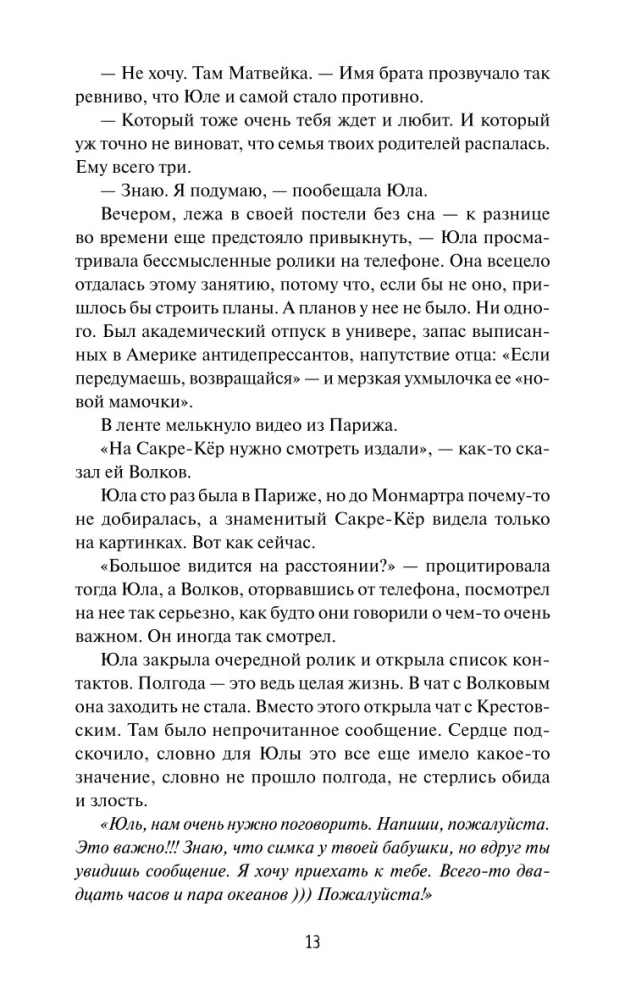 Многоточия